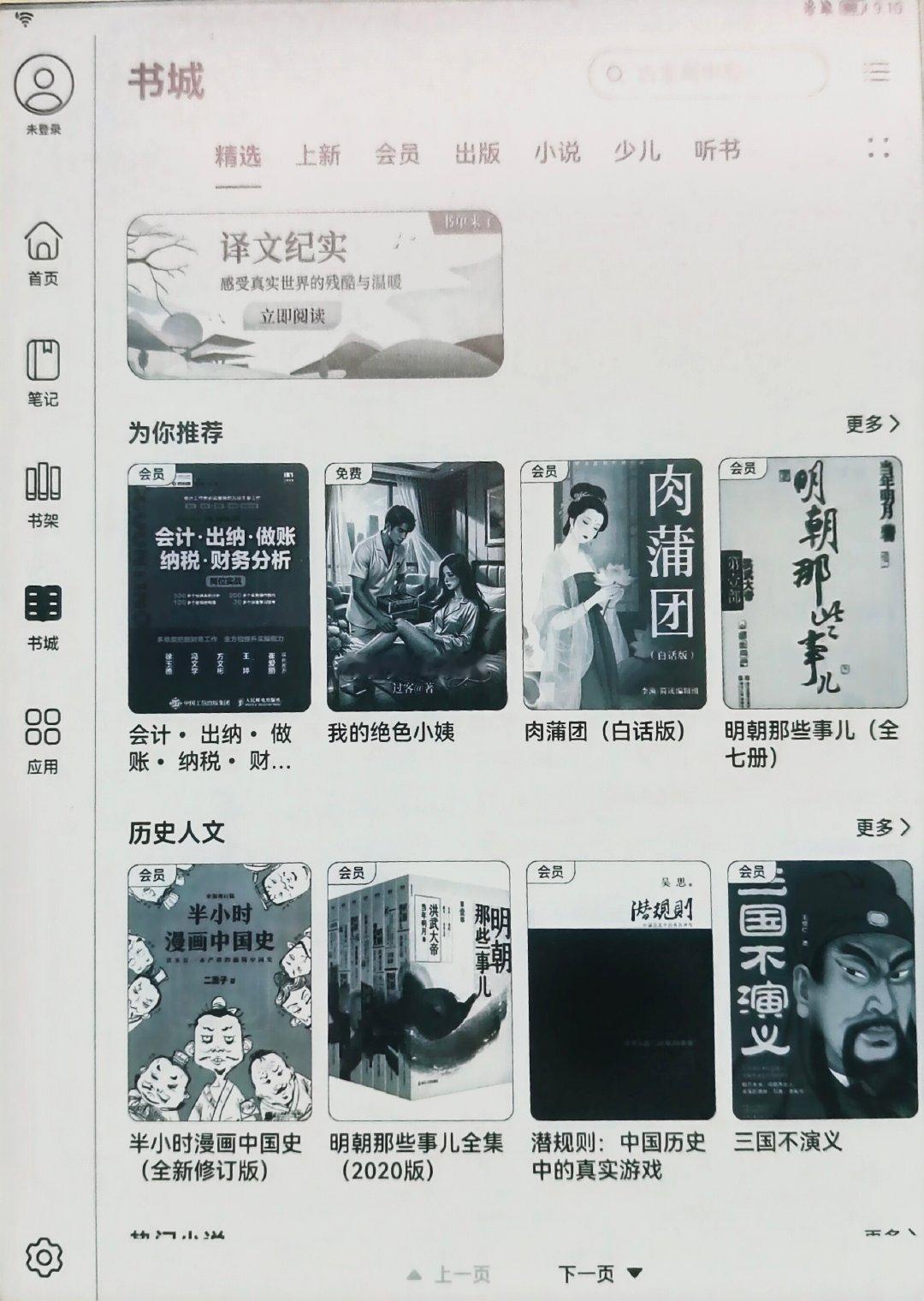 华为真牛逼，你们的书城是外包了吗？这要是给孩子看到那算啥，，你们自查呢，还是我报警呢？还是余总喜欢这些？ ​