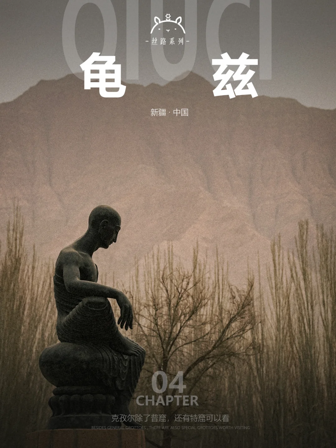 什么是龟兹04|克孜尔居然还有特窟？当然！