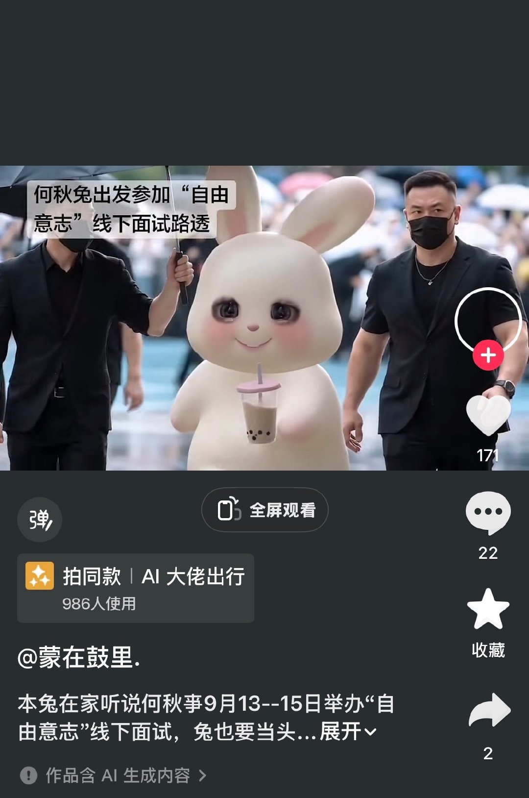 顶流来了，其他人还要选吗？但是这个吨位是不是太大了，一个顶两个保镖 ​