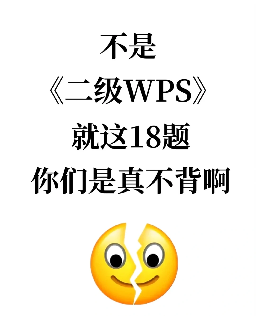 25年9月计算机二级考试就些原题，背完稳了