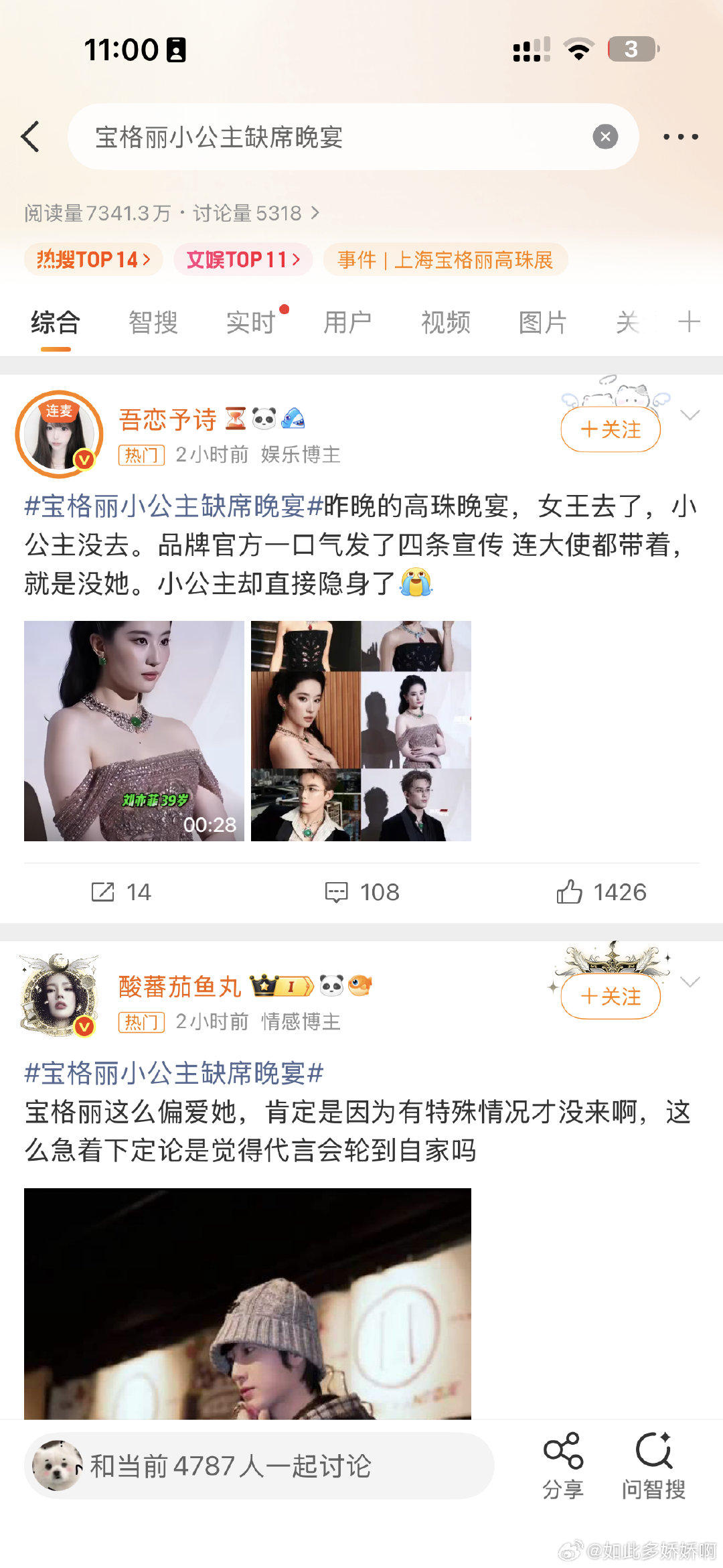 浪提取的这个rs词条太欠了 又要倒油又不带大名[笑cry] ​