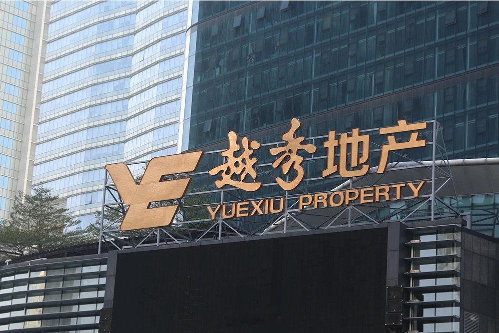 【越秀地产附属拟发行 21 亿元公司债】越秀地产（00123.HK）公告，旗下持股 95% 的广州城建开发拟发行 2026 年第四期公司债，总额不超过 21 亿元，设置 5 年期、7 年期两个品种，附带回售、赎回及跨品种回拨机制。 ​