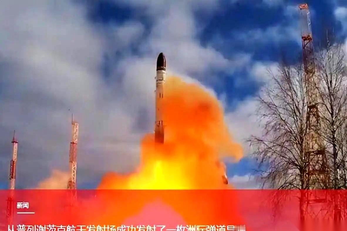 8月28日，没有通告，没有广播，一枚洲际导弹突然从俄罗斯普列谢茨克的发射坑里撕裂空气，直冲云霄。
整整飞了10000公里后，弹头精准砸进堪察加半岛的库拉靶场。
这一发闷棍，直接让大洋彼岸的雷达室里鸦雀无声。
为什么一次试射，能把空气降到冰点？因为这次打出的，是“固体燃料”。
别小看这四个字。以前的液