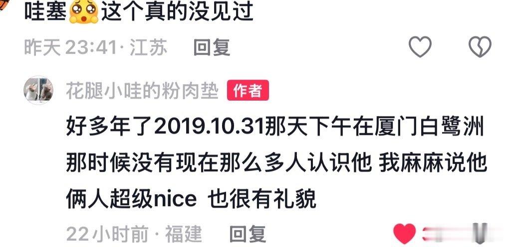 来时路全是好人好事啊🥹刻进骨子里的教养#王安宇来时路全是好人好事# ​