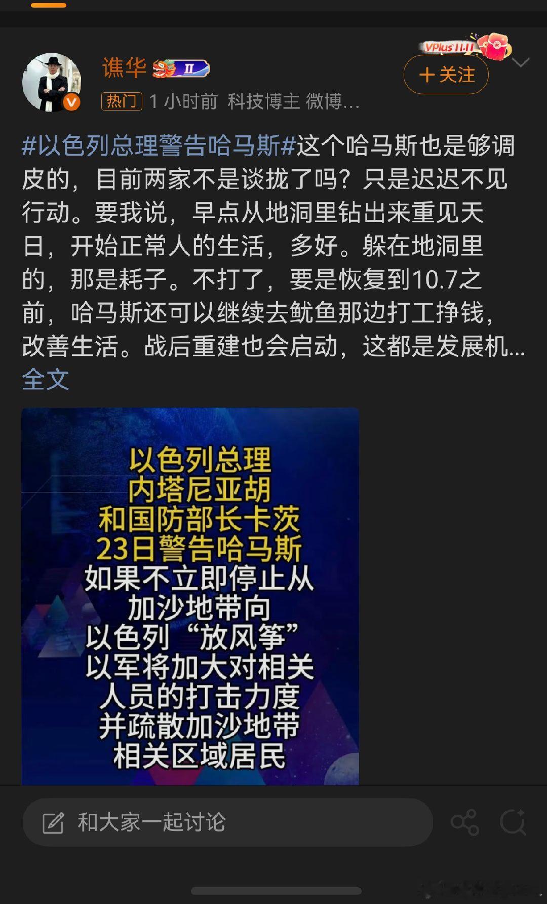 您好，您的信息搜集能力和分析能力，告诉我们您可能才是那个地洞里的老鼠。天天在思维和信息方面不见天日。#不要停止讨论巴勒斯坦# ​