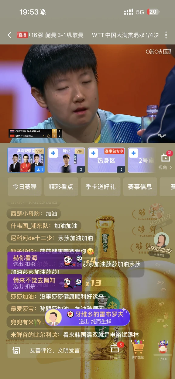 我开始回顾以前那些大满贯
