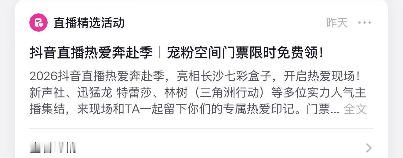 你们被邀请了吗[疑问] ​