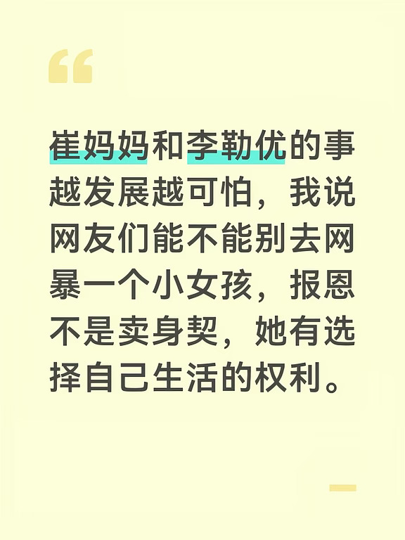 #李勒优