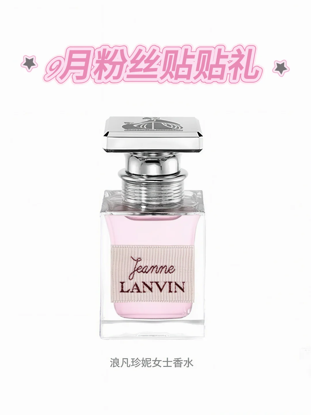 9月贴贴榜✨电子闺蜜们快来看