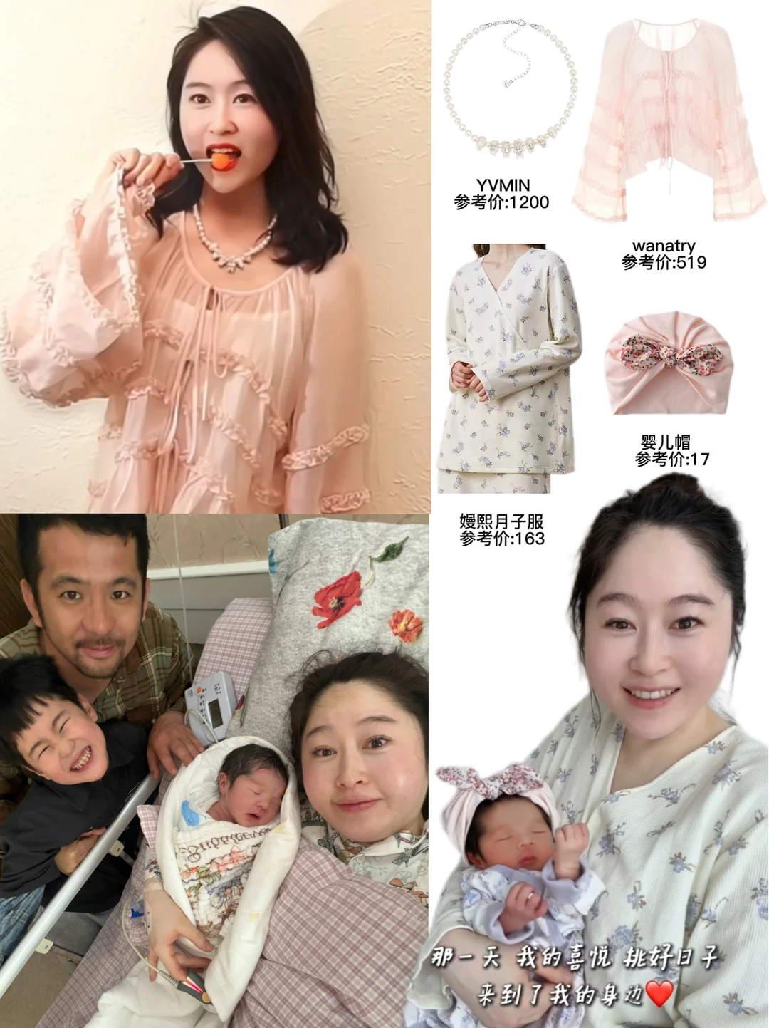 马君妍产后恢复好快呀，马立奥有喜悦妹了🥹