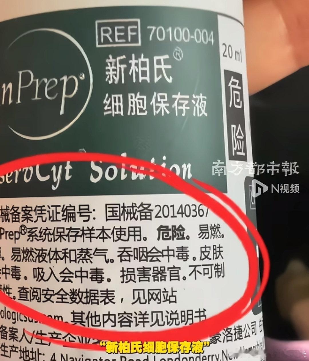 #致孕妇误服液体医生被停职# 入口的东西不可以和有毒的危化品放在一起。
这不仅应该是医疗安全规范，更应该是生活常识。
这家医院是该好好整治一下物品管理和医疗安全了。 ​