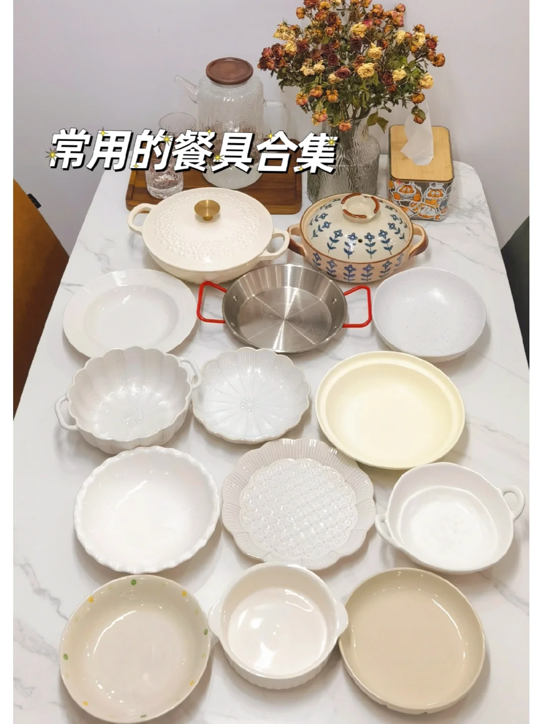 餐具合集|分享✨