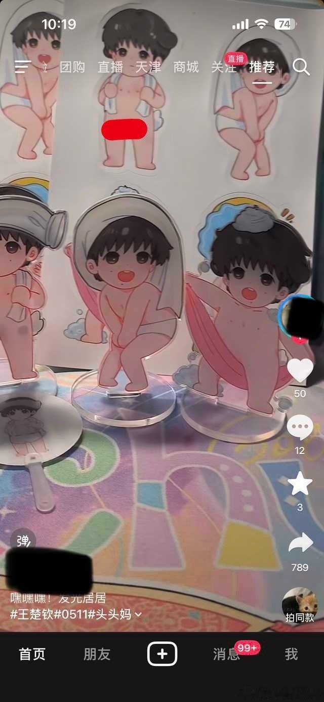 好 ​