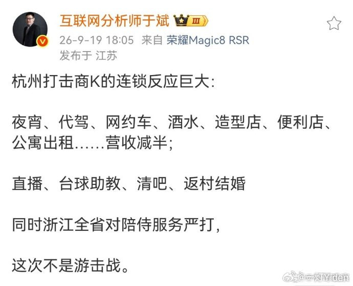 #打击商K 连锁反应# 
这就不得不提杭州那案子了
高管和公职人员在包厢里干出那种事了[哼] ​