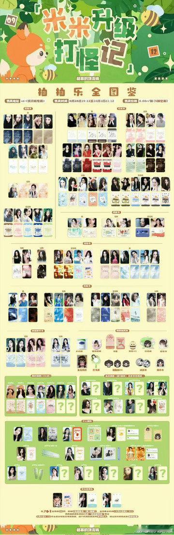 #杨幂[超话]#  蜜蜂们互赞[爱你] ​