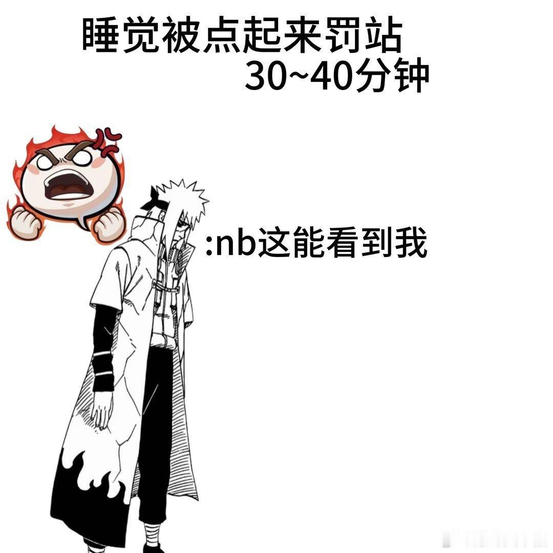 神的日常#火影忍者手游[超话]##火影忍者[超话]##校园##火影忍者OL[超话]##宇智波佐助[超话]# ​