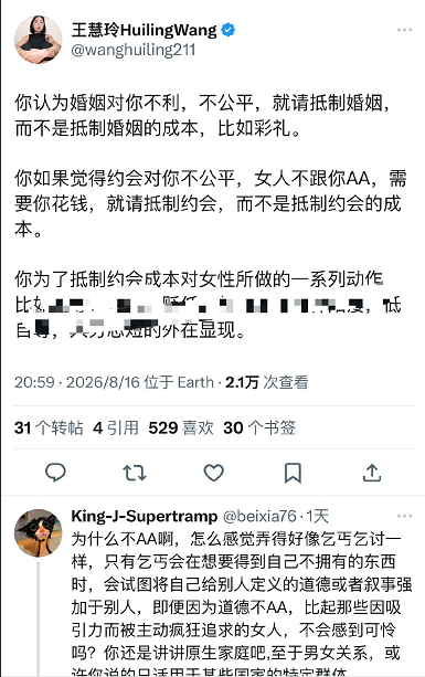 赞同慧玲说的这段话。
认为婚姻不好，可以不结，也可以离开一段婚姻关系，现代社会给了人类在这方面做选择的权利。约会时想跟女人AA、不想付彩礼、怕被老婆骗，那干脆就不进入婚恋关系，这辈子就打定主意一个人过，就没这些烦恼了。人不能既要又要还要，既要又要还要的结果就是——遭受打击，精神分裂 ​
