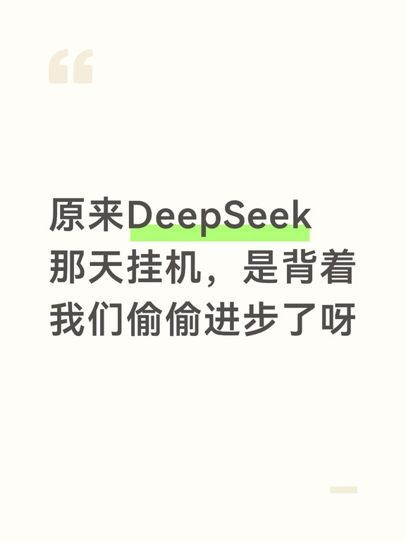 DeepSeek发布新版本，超越GPT 5.6
