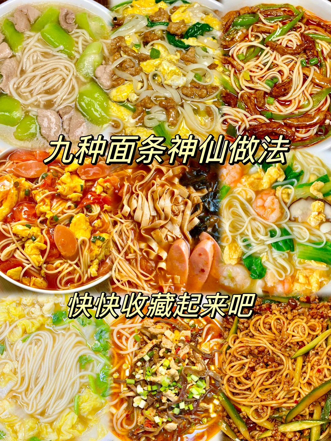 一定要试试这个面！巨巨巨好吃！！|||啊啊啊！