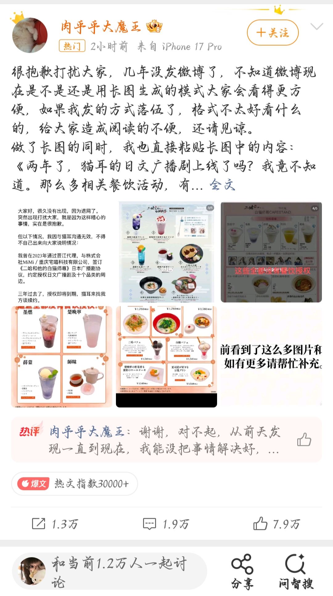 四年了 发微博是为了维权远方传来故人的消息