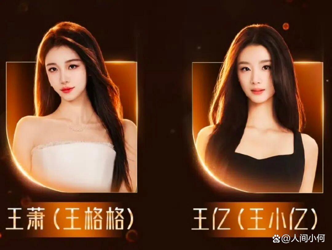 “2026美好奇妙夜”阵容官宣！沉思、陈添祥、梁思伟、卡戎、王小亿、孟娜、余茵、王格格等15名头部演员受邀出席，你最期待谁？ ​