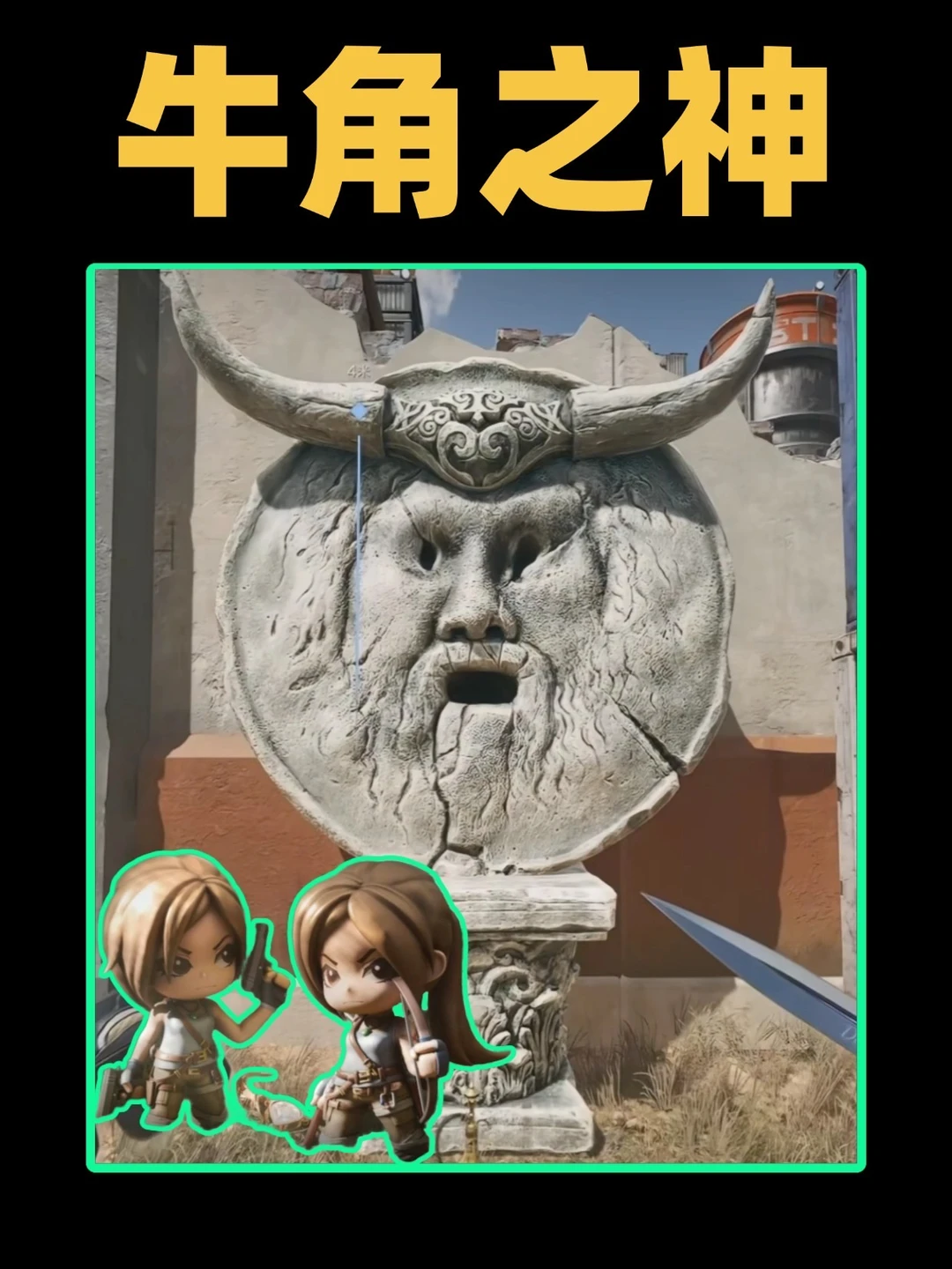 三角洲牛角之神雕像全地图兑换点位一图流！