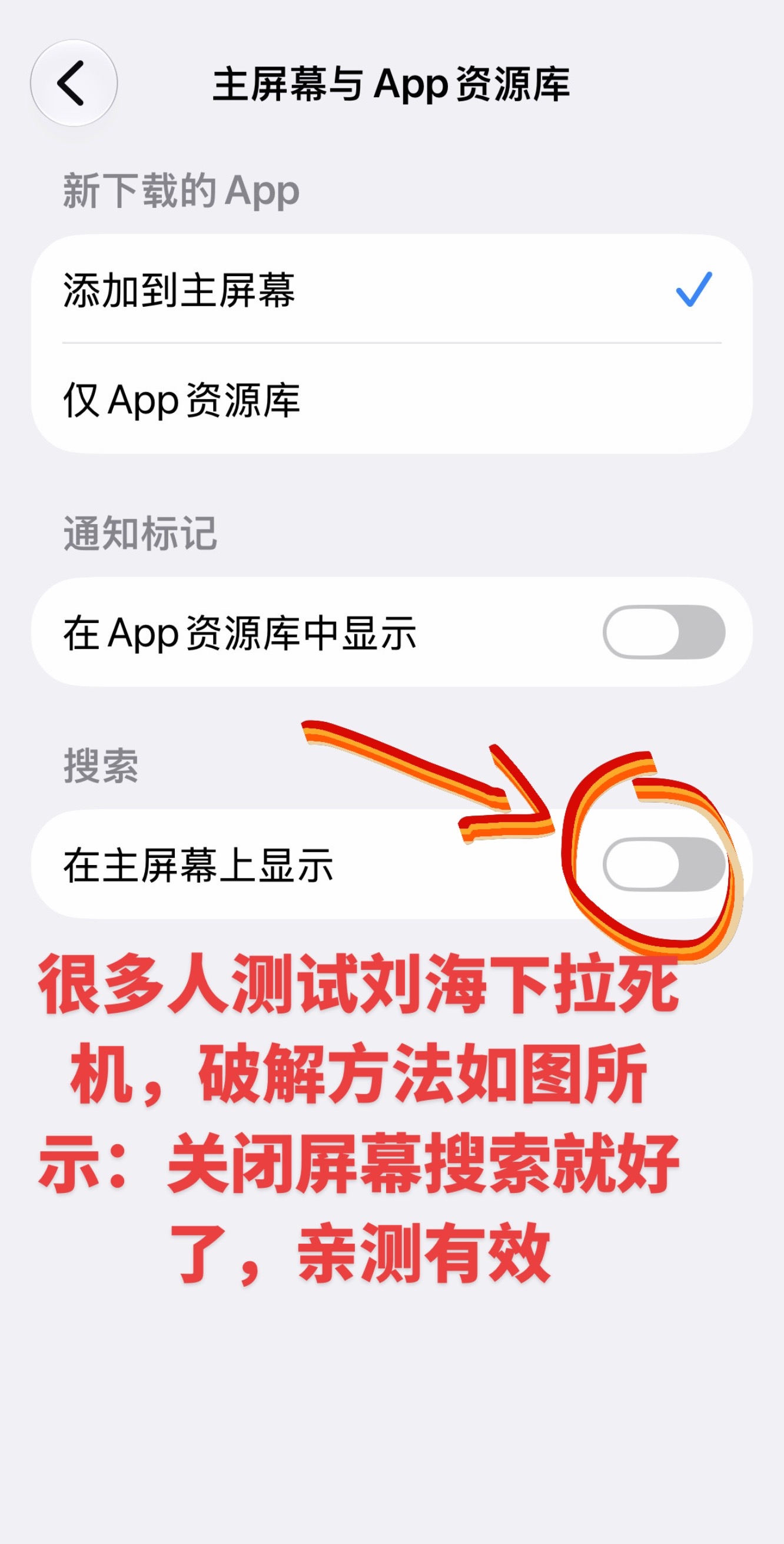 iOS 27 BUG恢复方法亲测
