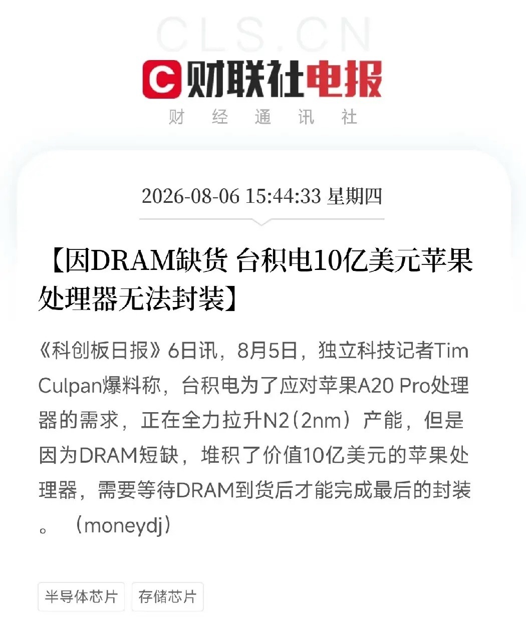 一条从产业链核心传来的爆料，如同在近期焦灼的存储芯片市场上投下了又一个...