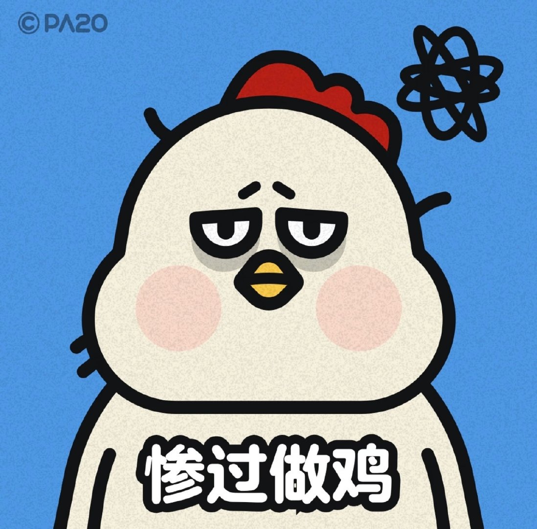 私人关系是探班脑补的 签售是自己去送米的 
老福特是时常要团建的 建议是主动私信发的
互动是听劝有回应的 第二部是单方面养蛊的
这场母腩和雨膜合演的戏码曾相亲相爱激情互填
但也终于走到了决裂的边缘 
这从头到尾跟我担有一毛钱关系吗 
我也只是来看戏的啊哈哈哈哈～ ​