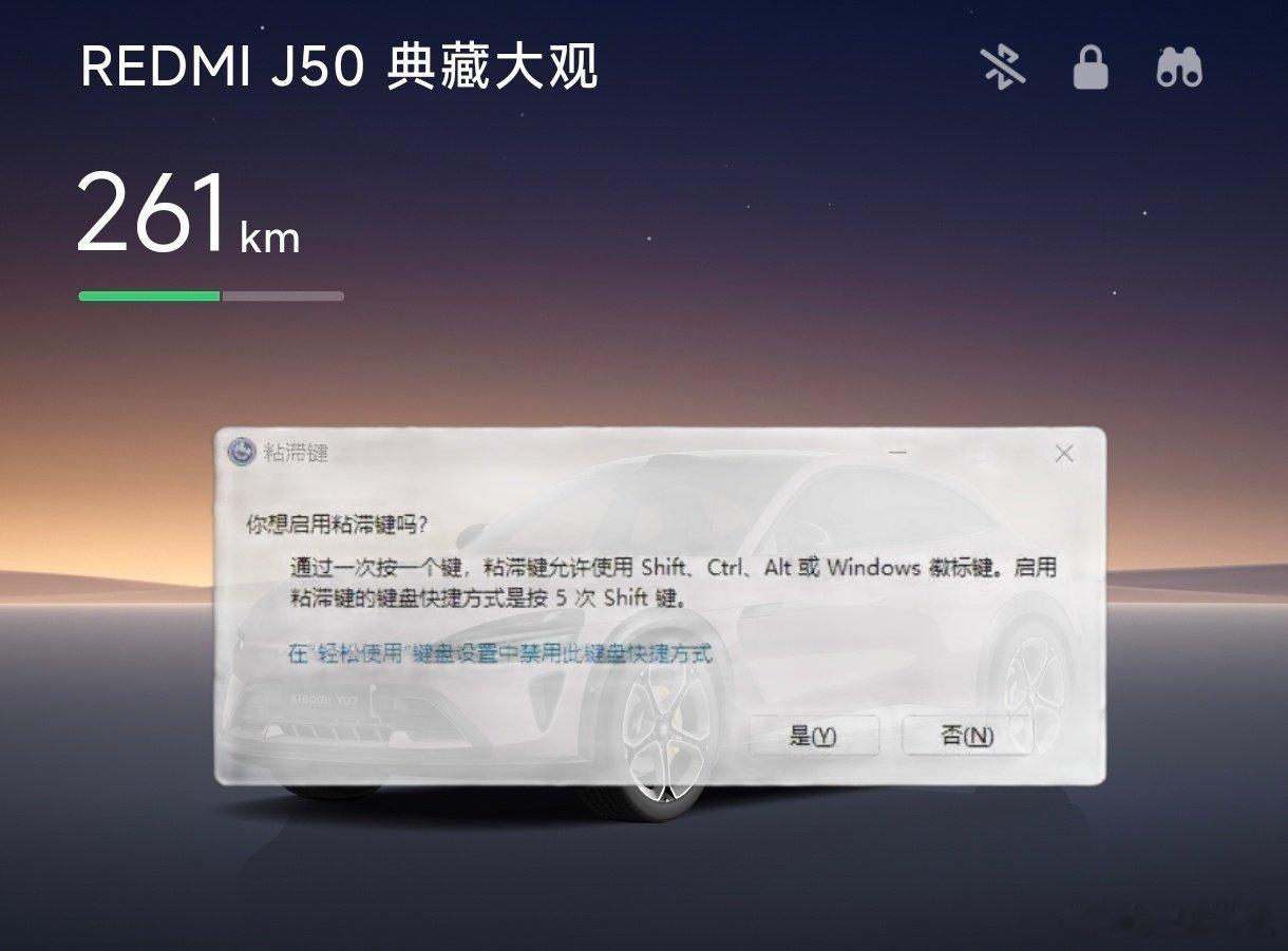 “回家用自家车猛踩刹车二十多脚，中控弹出来个这个”[二哈]笑死我了～网友太有梗了～ ​
