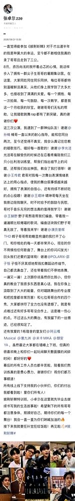 跟着大咖拼下871分，转头计票板就砸给他261票的冰冷数字。

张卓尔拎起背包，头也没回地走出三公录制棚。出道才半年，硬着头皮跟孙楠、李光洁同台啃下这块硬骨头。台下尖叫还没散，成绩单直接教做人，跟刘畊宏一起领了盒饭。

对着镜头，这年轻人一滴眼泪没挤，也没发长文卖惨。手机屏幕上敲下两句告别，揣进口袋