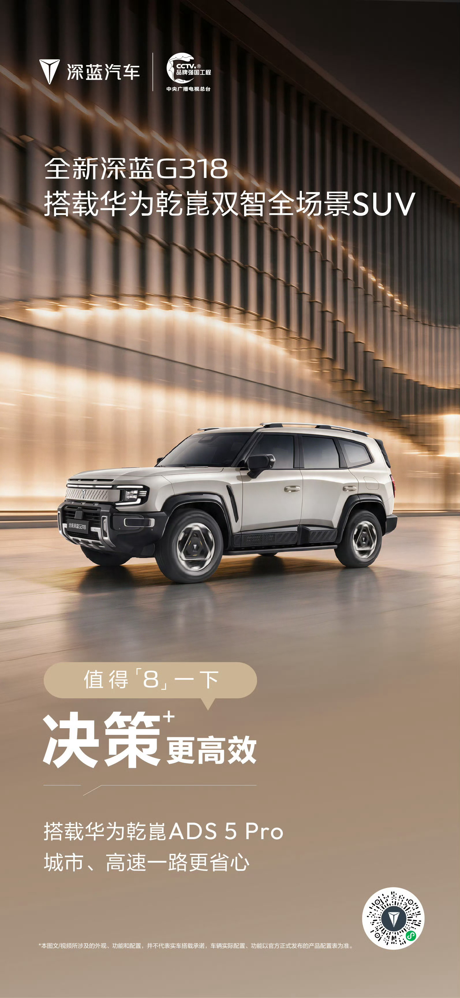 主打9城1野家用轻越野定位，19.68万起。
方盒子硬派机甲外观，空悬+CDC魔毯三件套加持，城市开舒适不颠，周末露营、非铺装路面也能从容应对。
华为乾崑ADS5 Pro全套智驾，大车也能好开好停；超级增程没有续航焦虑，支持外放电，露营场景直接拉满。
既要城市家用，又向往山野出行，这台全能方盒子戳中你 ​