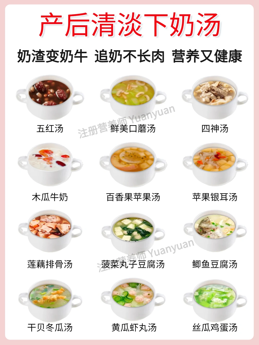 追奶干货 清淡下奶汤 送给正在追奶的姐妹