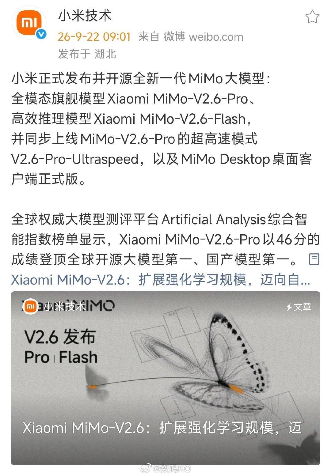 小米技术有公布大模型的最新进展，其中Xiaomi MiMo-V2.6-Pro以46分的成绩登顶全球开源大模型第一、国产模型第一，这个赛道还是太安静了，前几天小米大模型直播训练了几天，花费了347万美元，很多人都不知道，大模型这方面确实挺费钱的。 ​
