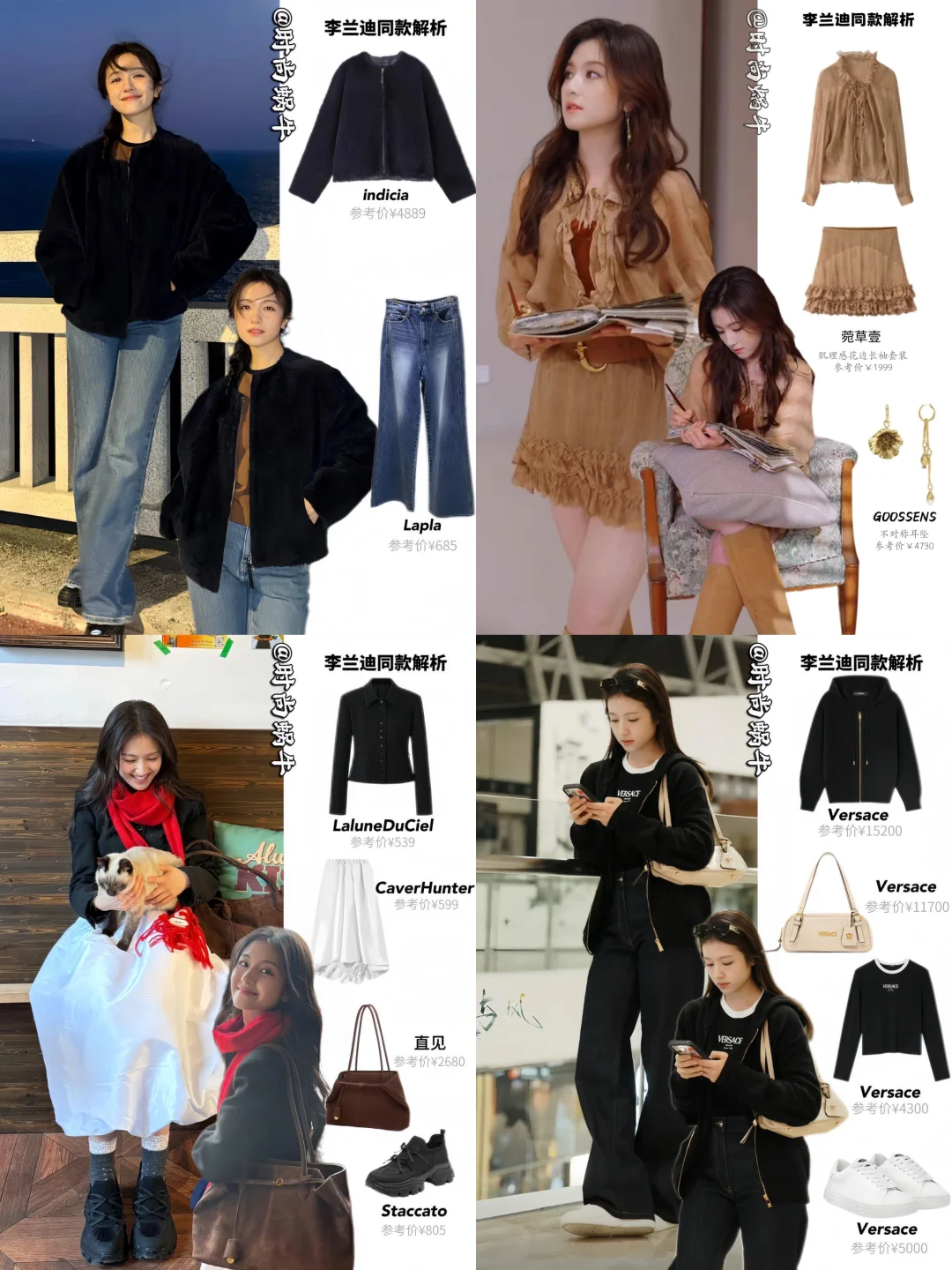 李兰迪这么会穿吗？小个子天花板！