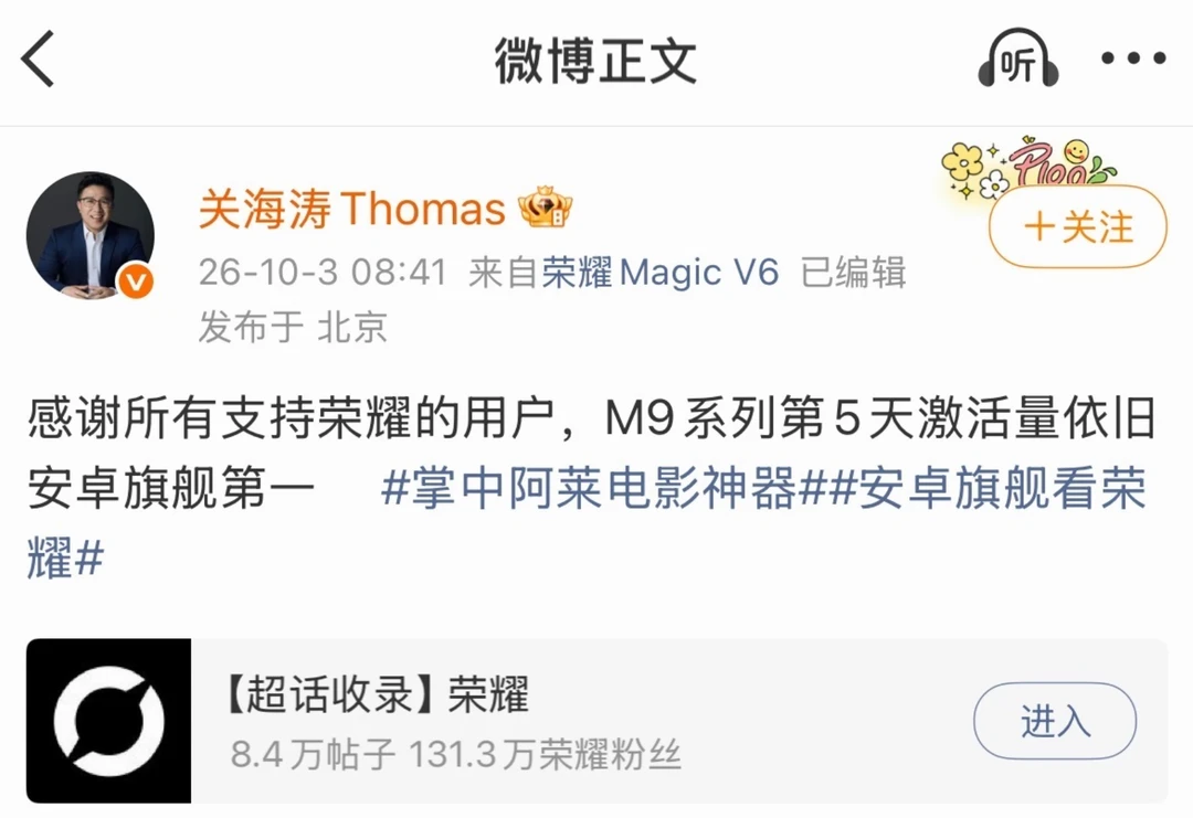 连续第五天还是销量第一。该说不说，性价比是永远的竞争力。
作为今年最便宜的旗舰机