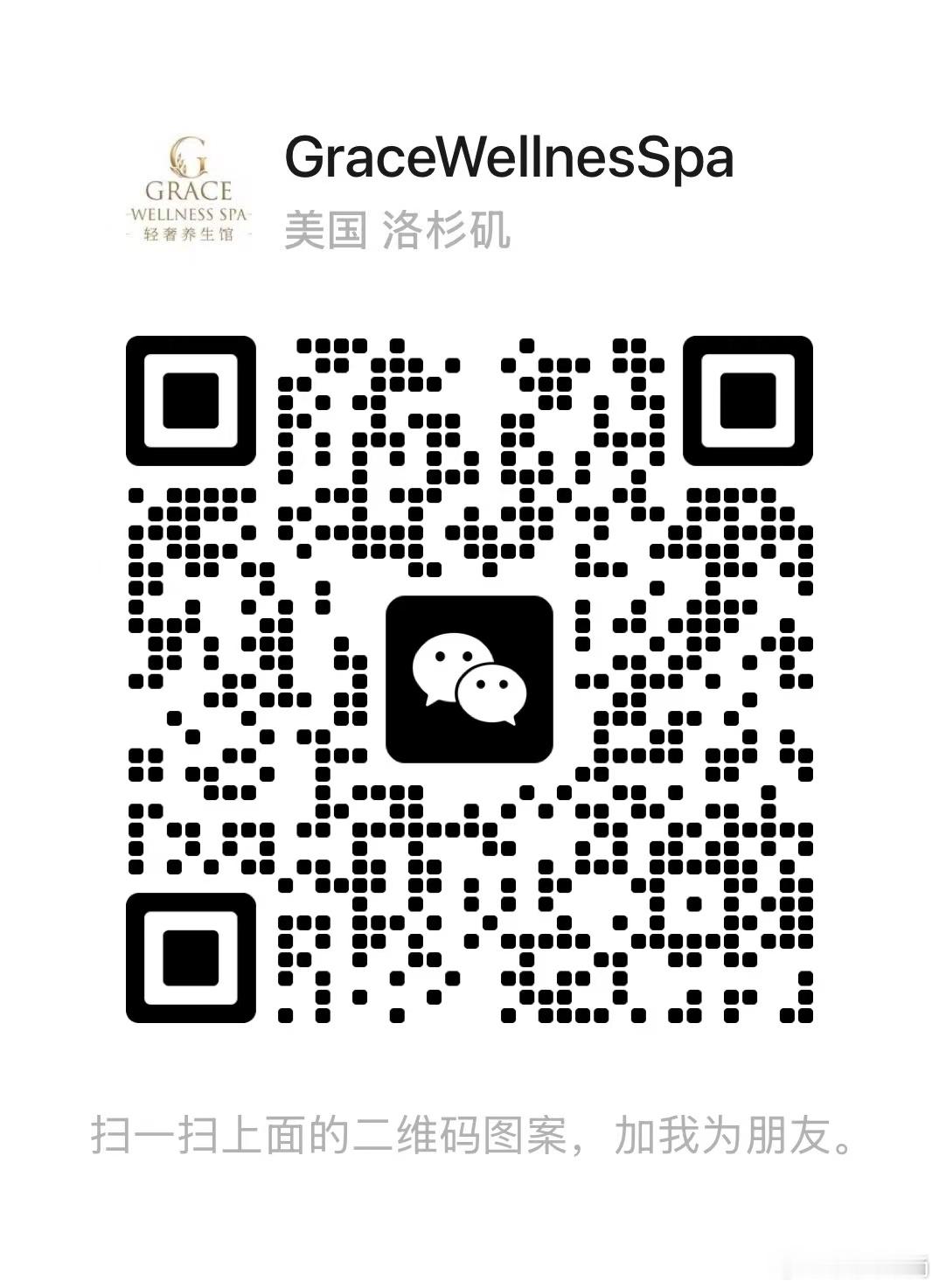 博主推荐🇺🇸 🌿Grace wellness Spa洛杉矶罗兰岗...