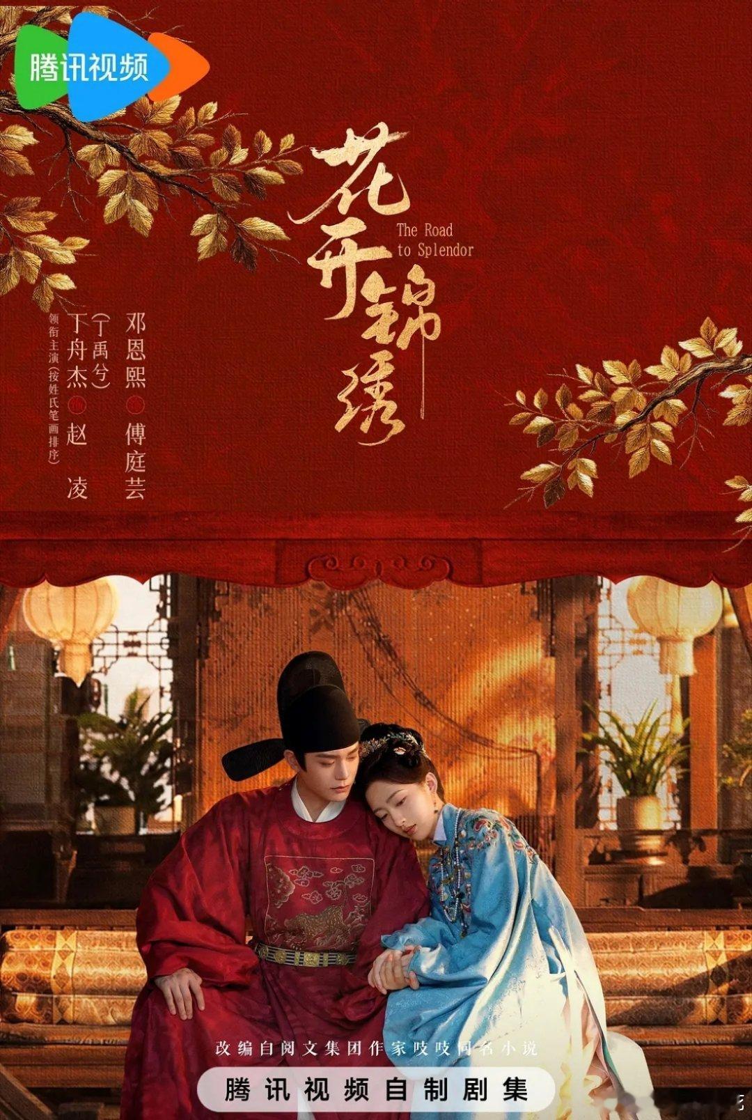 花💐开锦绣  全集资源  36集  高清4k
百度➕夸克
（资源🔗在👇🍎）  先👍🏻后取[祈祷] ​​​