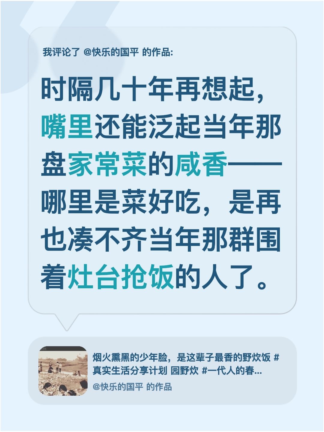 回忆是美好的，也是幸福的✨