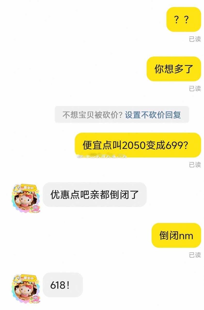 8569【618！】优惠点吧亲都倒闭了 ​​​