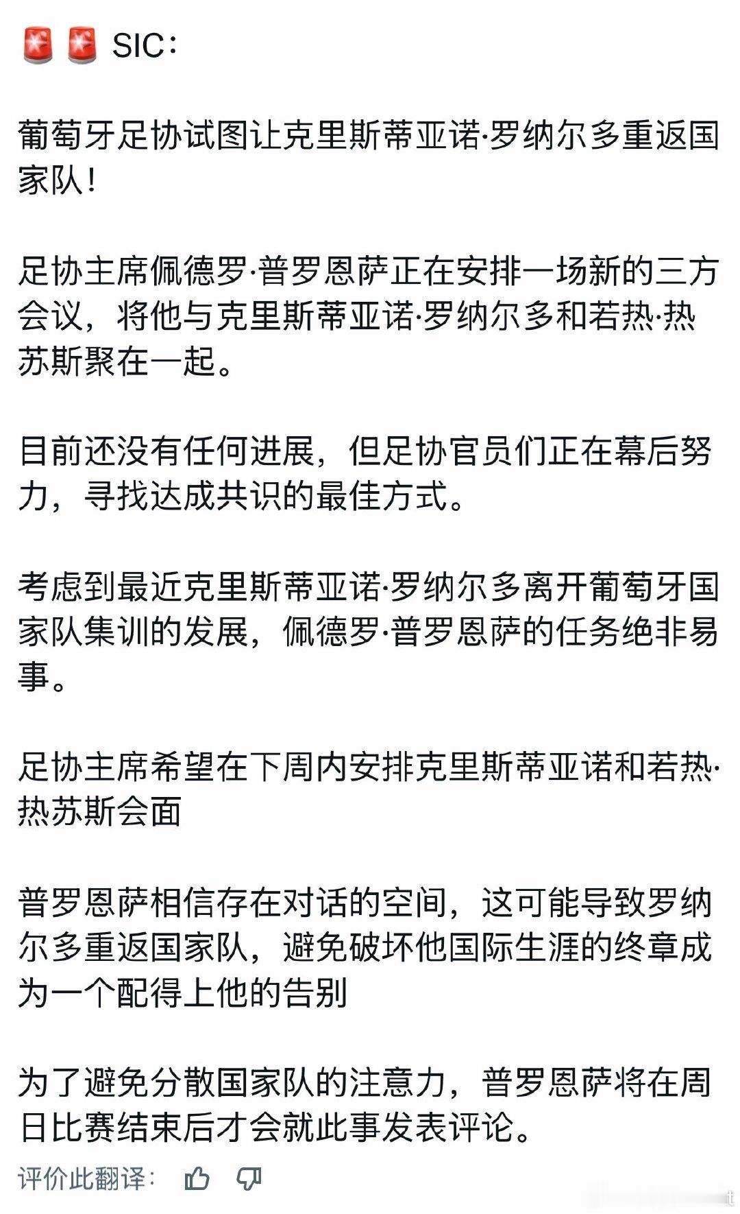 #C罗[超话]#  
全世界都在听于文文的体面：
分手应该体面…… ​