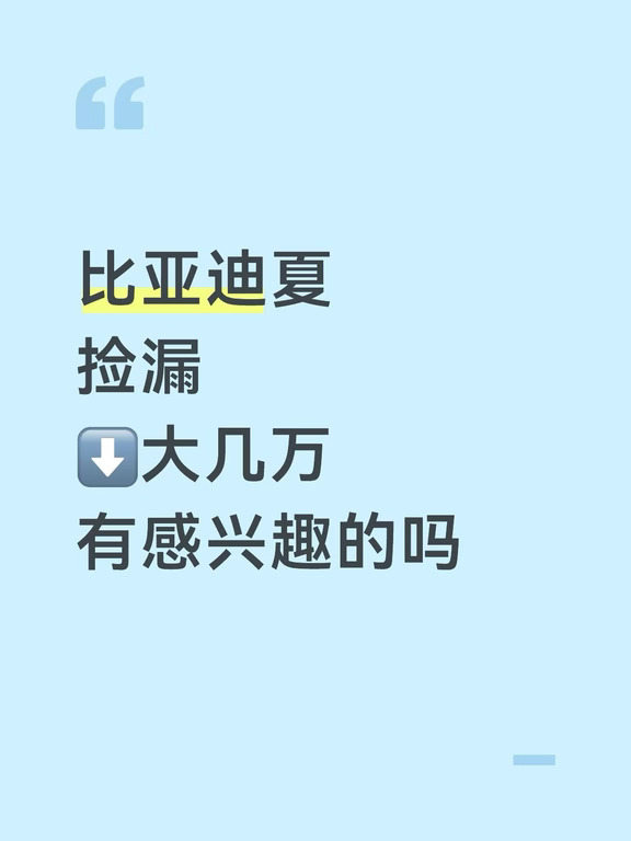 捡漏了！夏MPV清库⬇️大几万