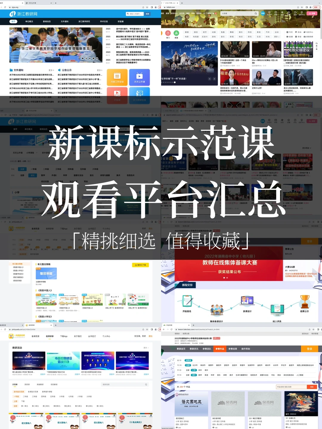我愿称之为教师新课标示范课天花板❗❗