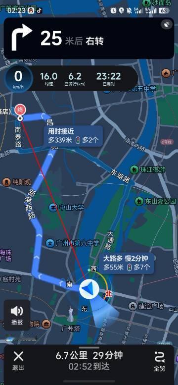 达成成就【被困二沙岛】