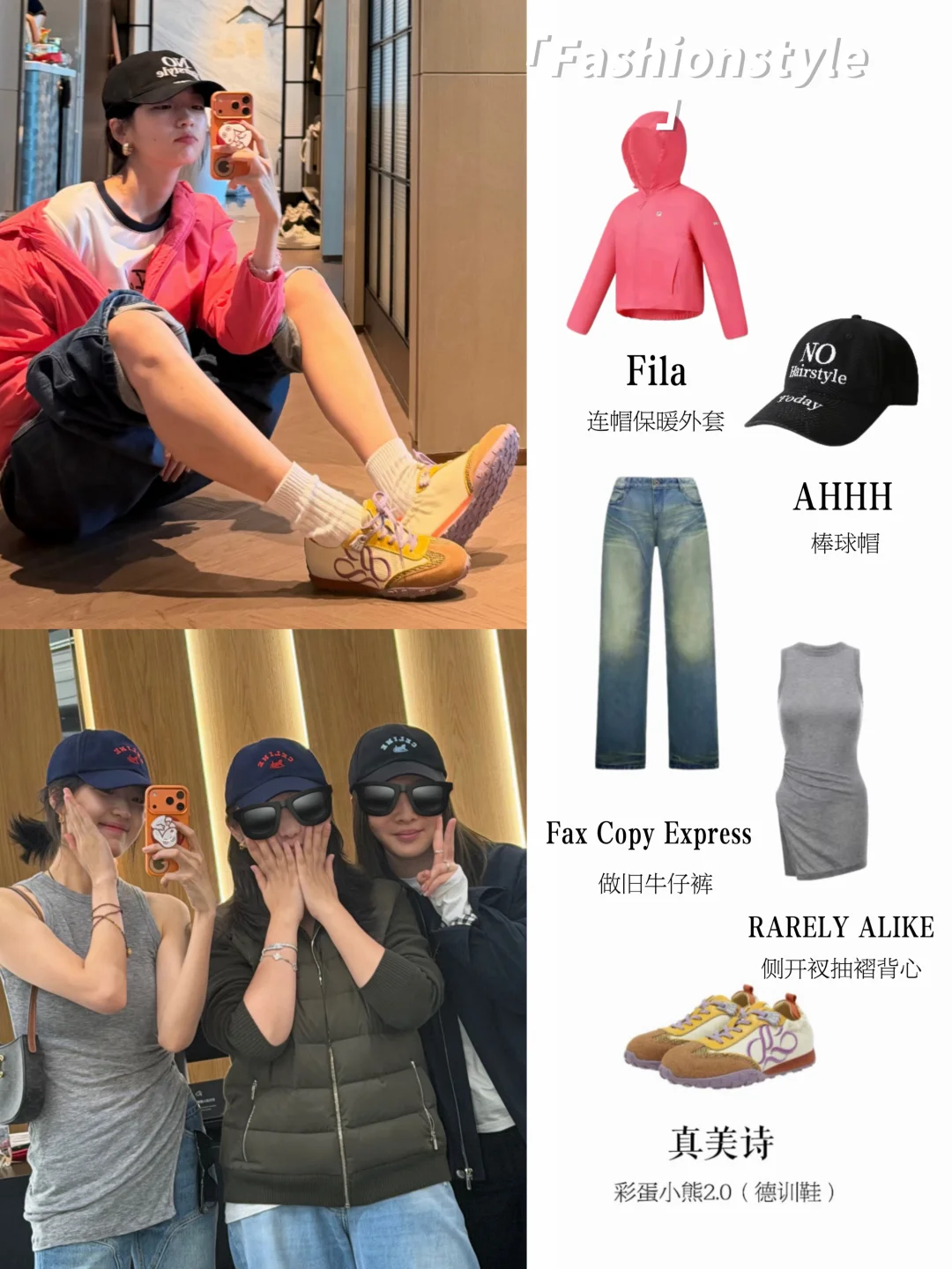 孙千私服，喜欢她身上淡淡的时髦感