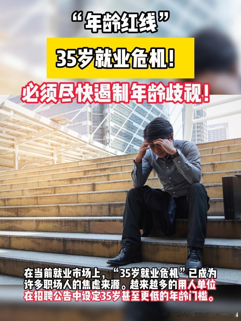 看到一条关于“35岁职场危机”的讨论，有些焦虑。#职场成长# 但恐慌没用，只能不断提升自己。 终身学习才是最好的护城河。 活到老，学到老。看到一条关于“35岁职场危机”的讨论，有些焦虑。#职场成长# 但恐慌没用，只能不断提升自己。 终身学习才是最好的护城河。 活到老，学到老。 ​