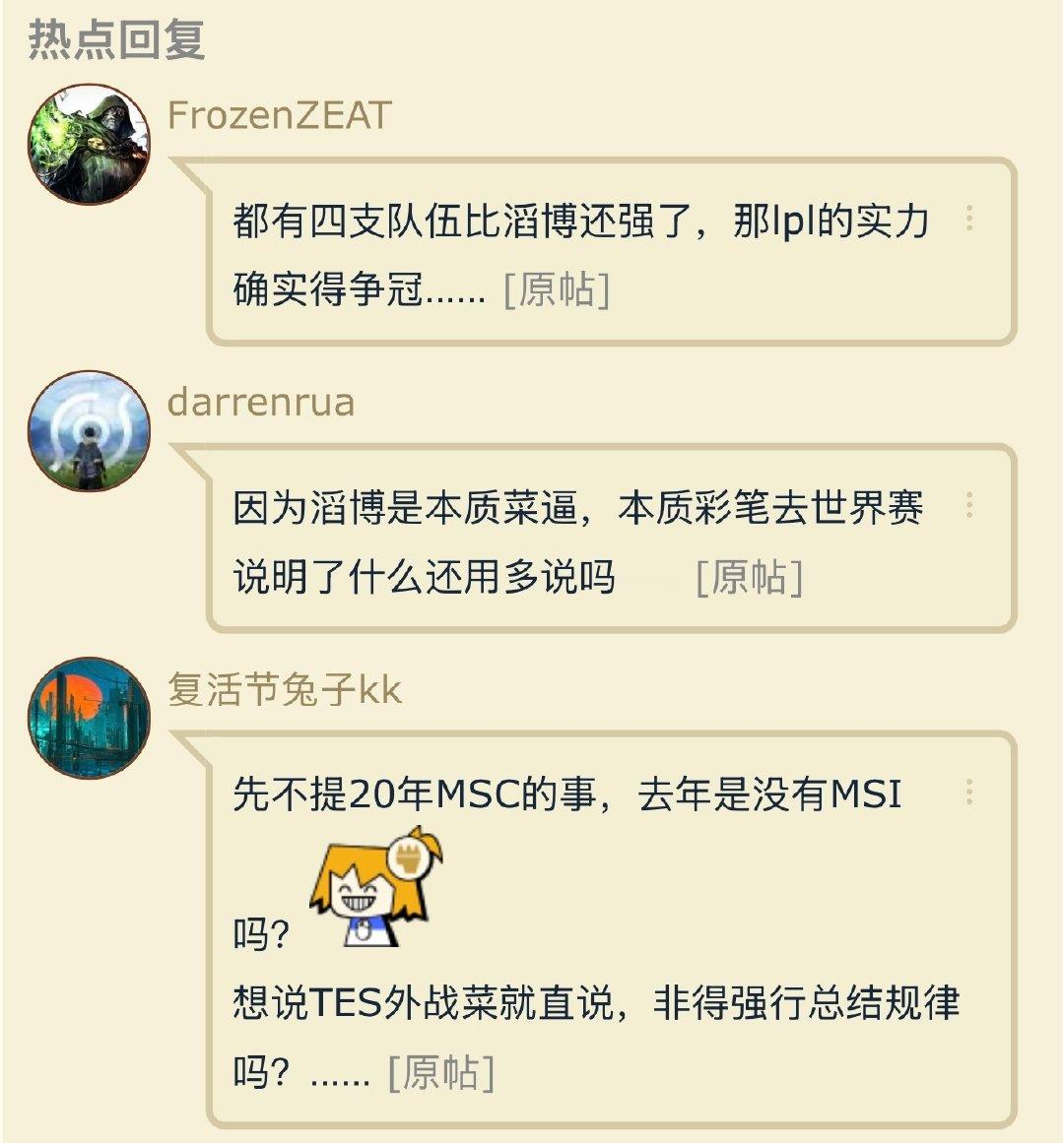 LPL发明了韬定律？

#英雄联盟##tes# ​