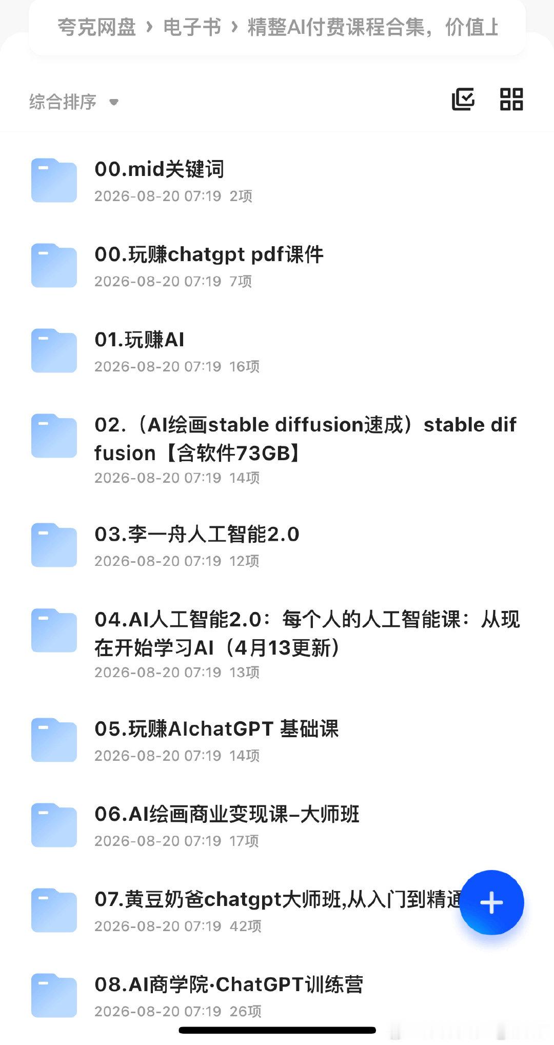 AI精品课程 有需要的粉丝自取。
评论区见[哈哈]#学习打卡##ai# ​