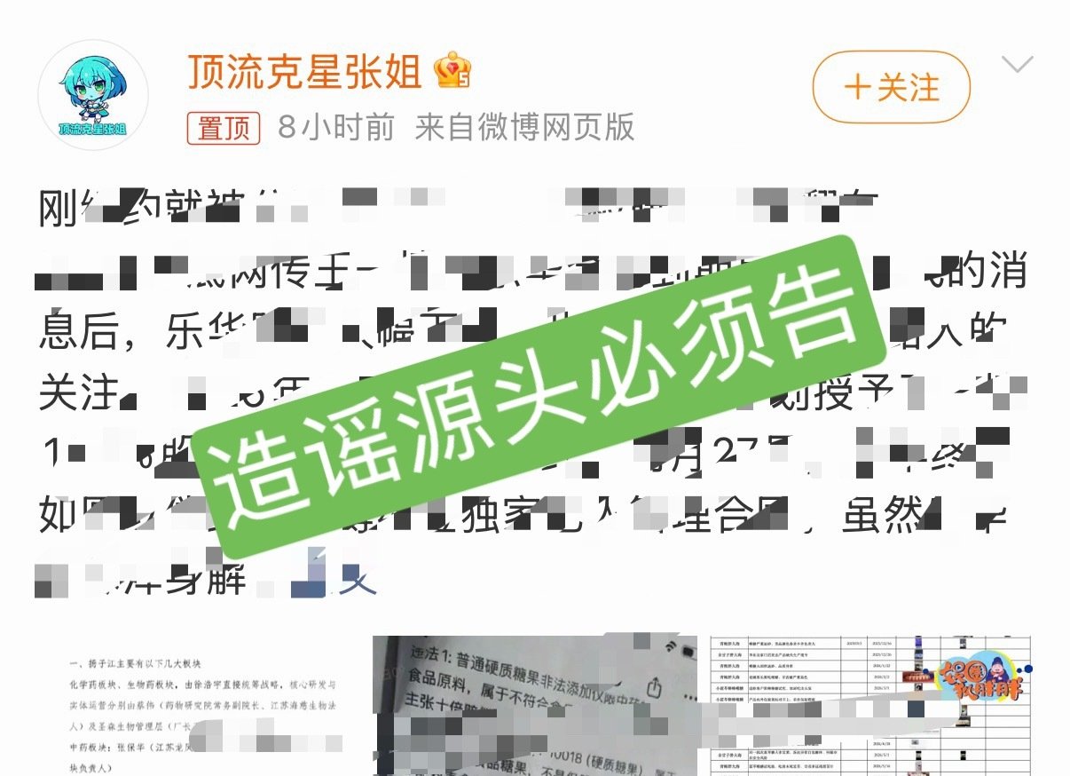#蓝芩方已报警#
这个小猴子看到造谣的第一时间就猴不停蹄的去报警了，支持维权，这个张姐必须告。故意造摇还擦边写错品牌名字，一看就是有人故意的为之其心可诛 ​