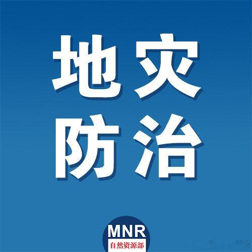 #四川攀枝花泥石流#
四川攀枝花市盐边县今天凌晨突发泥石流灾害，目前已导致5人失联，多方救援力量正紧急赶往现场搜救。
一、灾害基本情况
事发时间地点：9月19日凌晨，四川省攀枝花市盐边县格萨拉乡支六河村石家沟隧道附近突发泥石流。
人员伤亡：据初步统计，灾害已造成5人失联。 ​